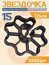 Фиксатор арматуры "Звездочка 15"