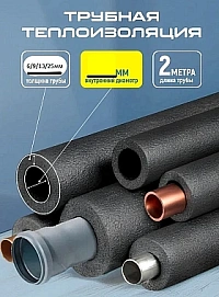 Изоляция трубная Isodom Termo ОТ 160/20 ⌀160мм (2м×6шт) 12мп