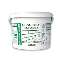 Акриловая затирка NOVAROLL Grout для широких швов